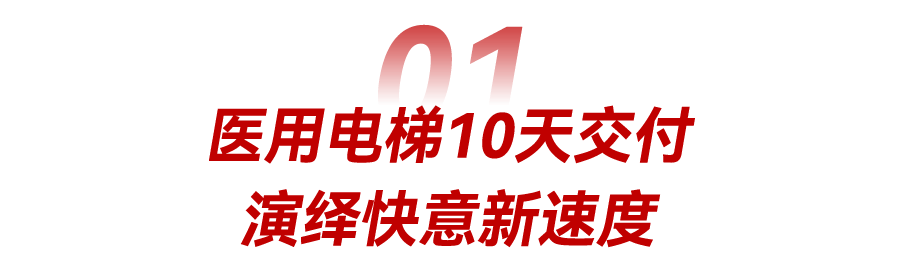 10天交付！k8凯发赢家一触即发,K8凯发官网网址,凯发k8国际官网登录驰援甘肃武威医疗卫生事业